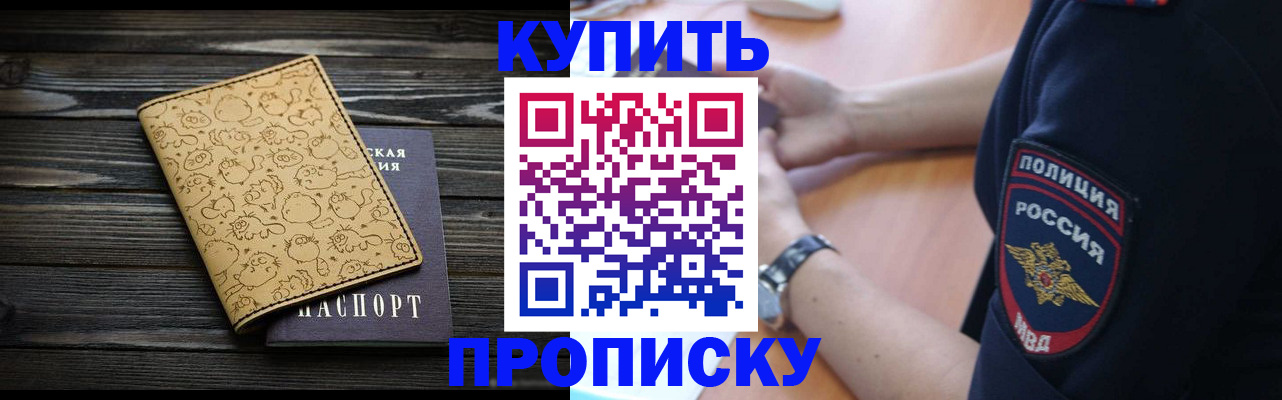 прописка гарантия в Кукморе