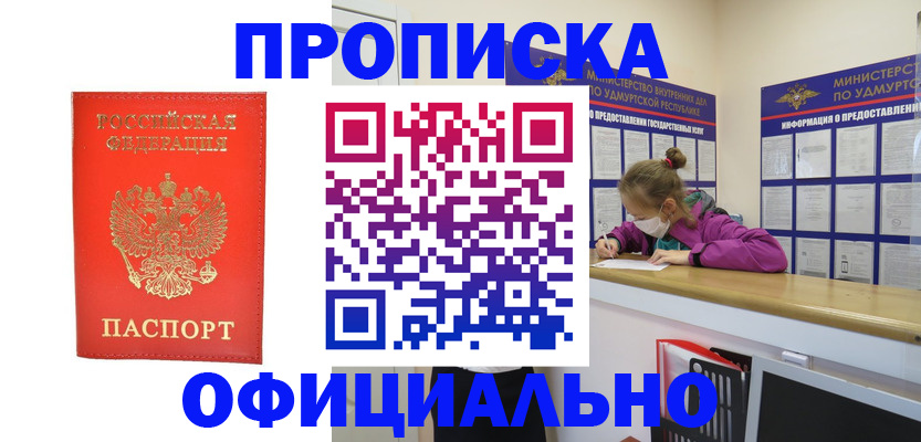 где прописаться в Кукморе
