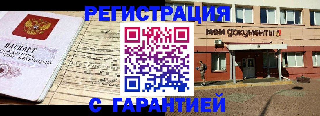 временная регистрация поиск в Кукморе