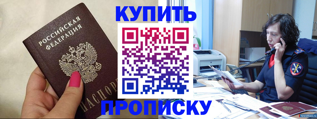 прописка поиск в Кукморе